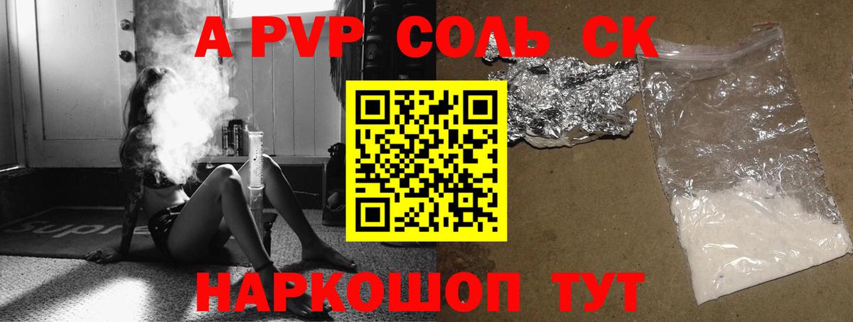 Фурманов  A PVP кристаллы  A-PVP VHQ  Alfa_PVP VHQ  Вход с VPN 