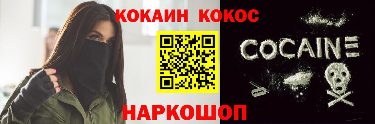 Кокаин 97%  COCAIN Боливия  Фурманов  Вход с VPN 