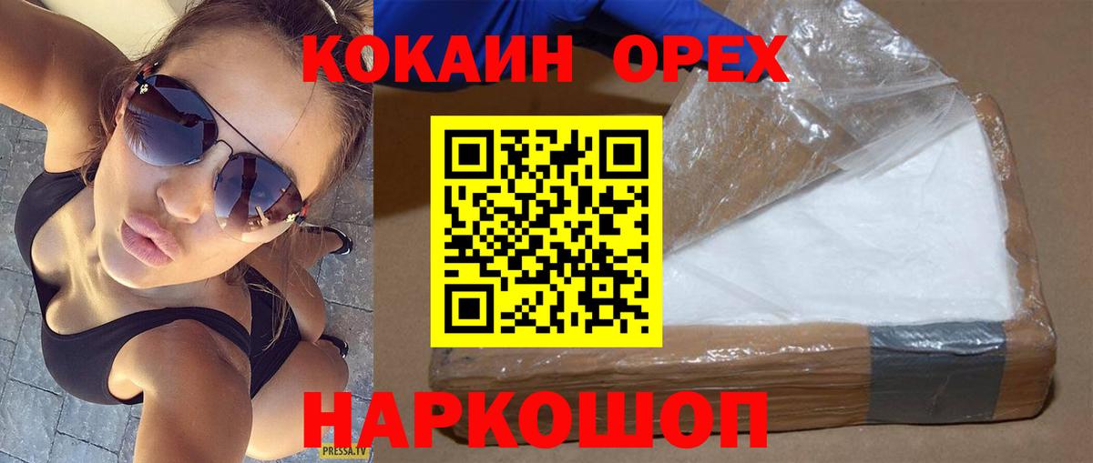 КОКАИН 98% Фурманов