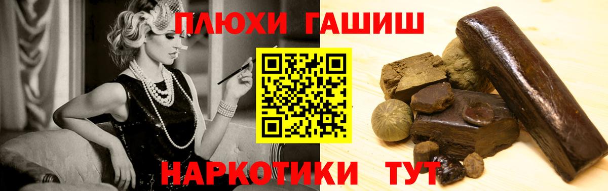 Фурманов  ГАШИШ  Вход с VPN  ГАШИШ 40% ТГК 
