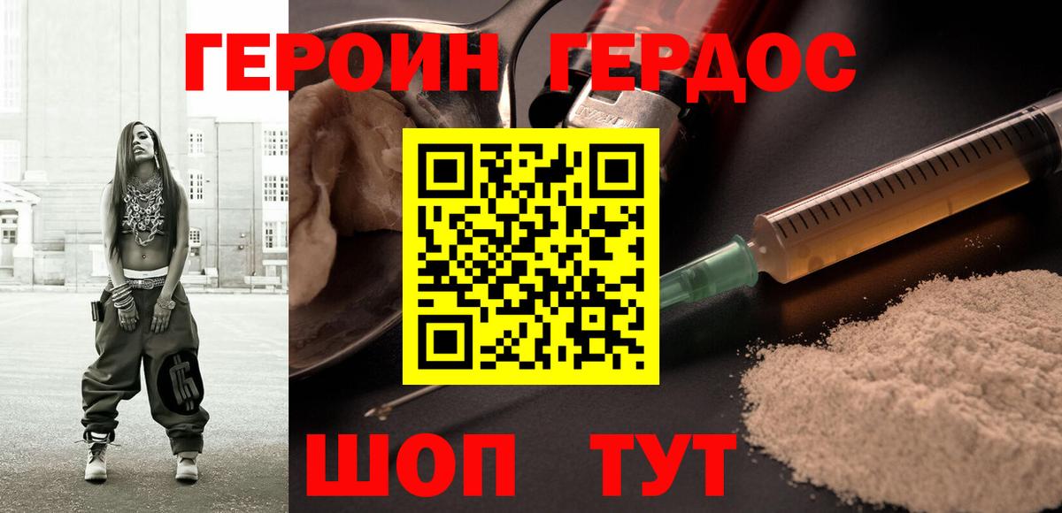 Фурманов  Героин VHQ  Вход с VPN 