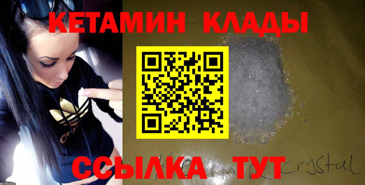 Кетамин ketamine Фурманов
