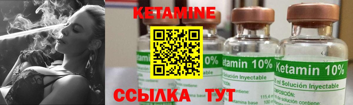 Кетамин VHQ  КЕТАМИН VHQ  Вход с VPN  Фурманов 