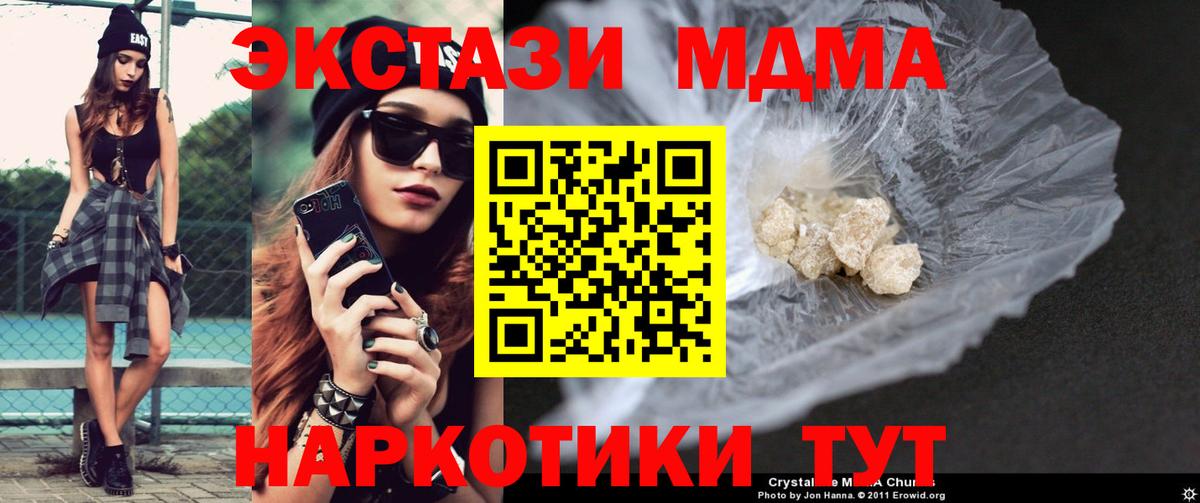 MDMA молли  МДМА  MDMA молли  Фурманов  Вход с VPN 