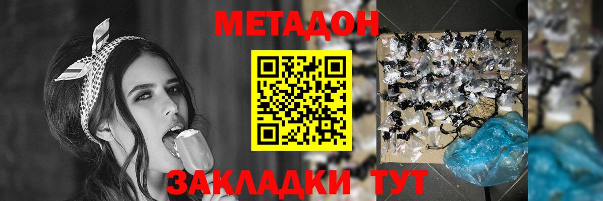 Метадон мёд  Вход с VPN  гидра зеркало  МЕТАДОН methadone  Фурманов 
