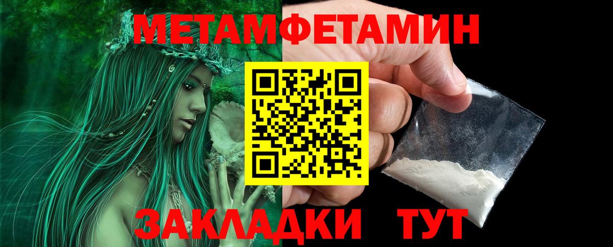 Метамфетамин пудра  Вход с VPN  Фурманов  Метамфетамин пудра 