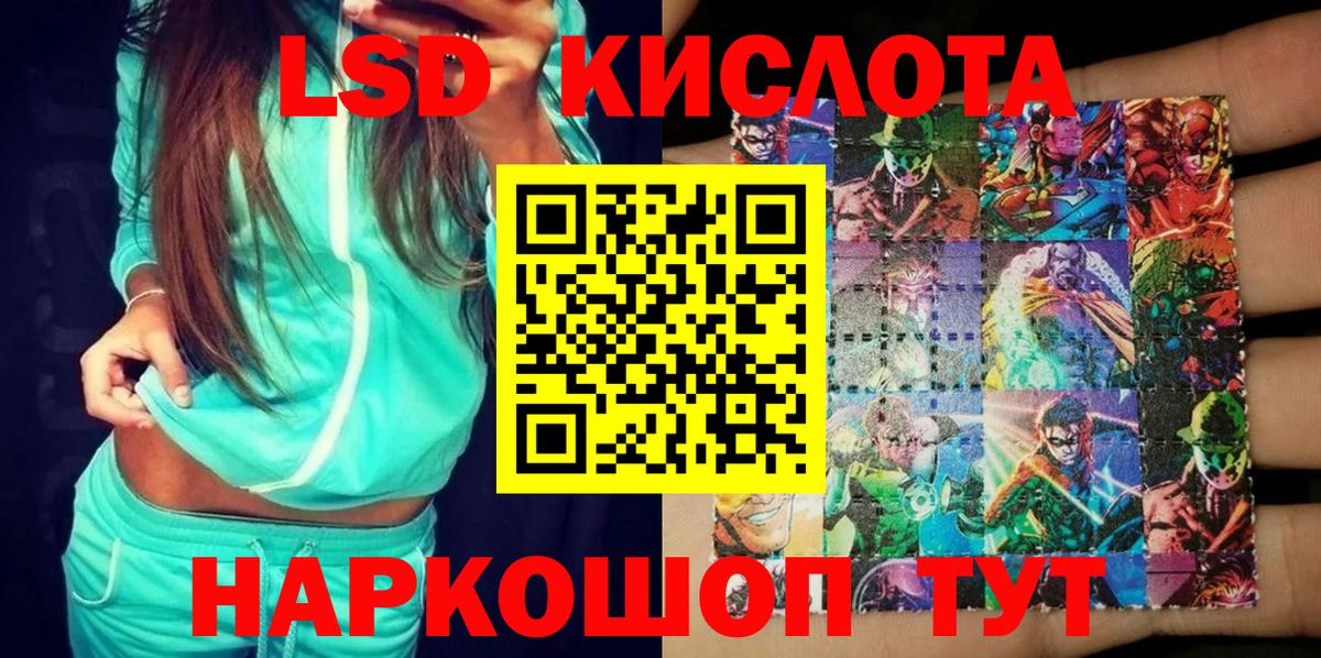Наркотические марки 1,5мг Фурманов