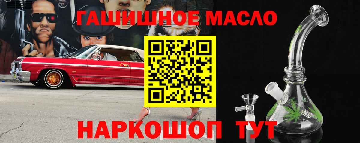 Дистиллят ТГК жижа  ТГК жижа  Фурманов  Вход с VPN 