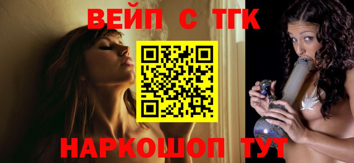 ТГК гашишное масло Фурманов